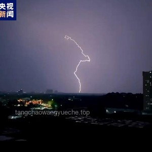 高考第2天遇极端天气：多地应对10级以上雷暴大风案例研究